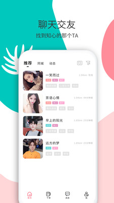 花解解 v4.3.9截图1