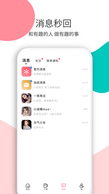 花解解 v4.3.9截图2