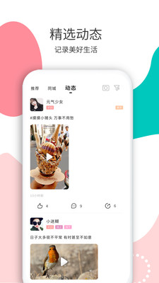 花解解 v4.3.9截图3