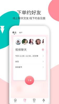 花解解 v4.3.9截图4