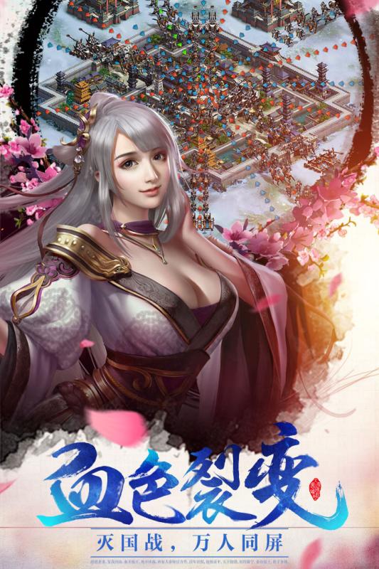 大秦之帝国崛起手游 v1.7.0.4截图3