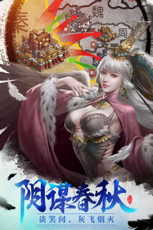 大秦之帝国崛起手游 v1.7.0.4截图4