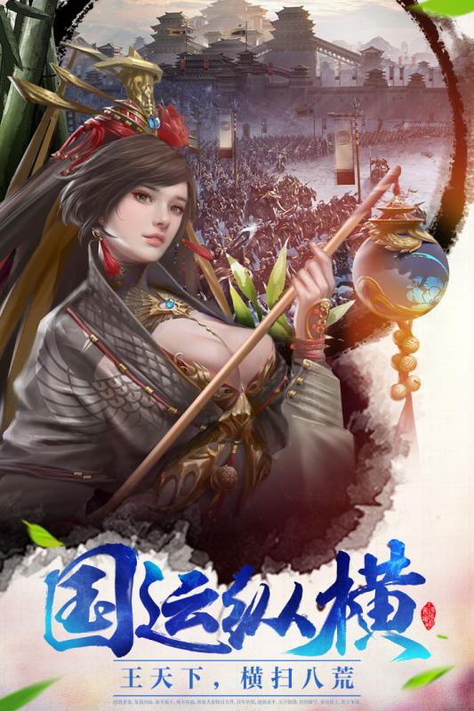 大秦之帝国崛起手游 v1.7.0.4截图5