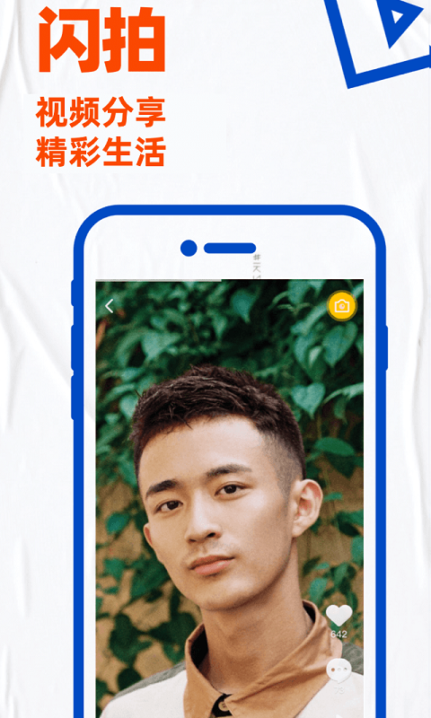 Blued v7.17.8截图2