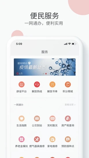 上观新闻 v9.0.2截图5