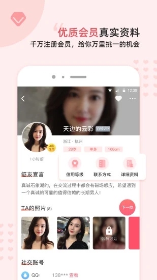 缘来客 v2.7.3截图1