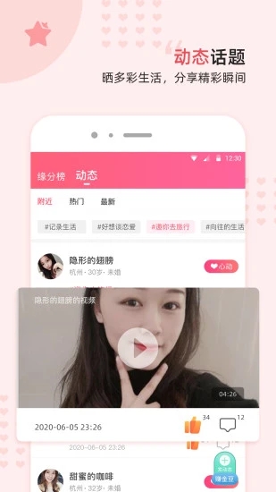 缘来客 v2.7.3截图3