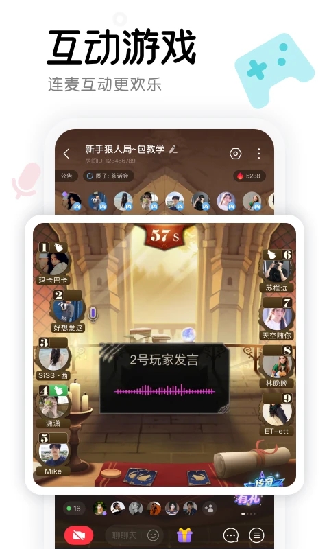 窝窝(屏幕共享) v3.14.3截图2