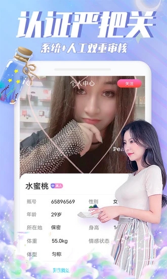 漂流瓶瓶 v1.6.7截图5