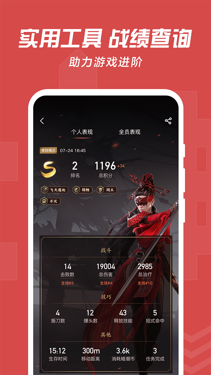 网易大神周任务 v2.21.0截图2