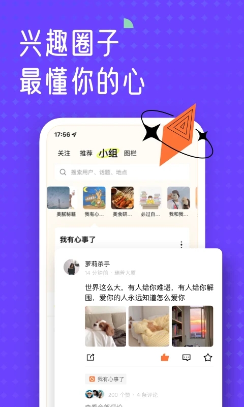 遥望 v4.25.0截图3