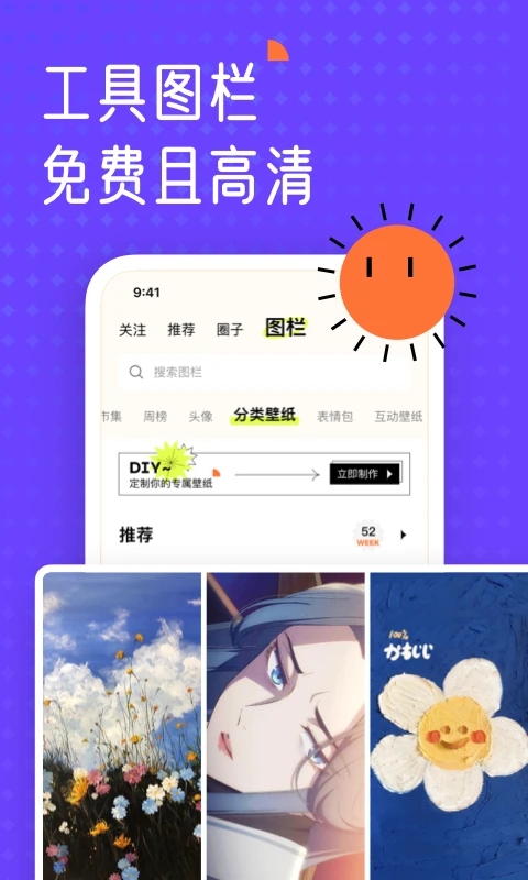 遥望 v4.25.0截图4