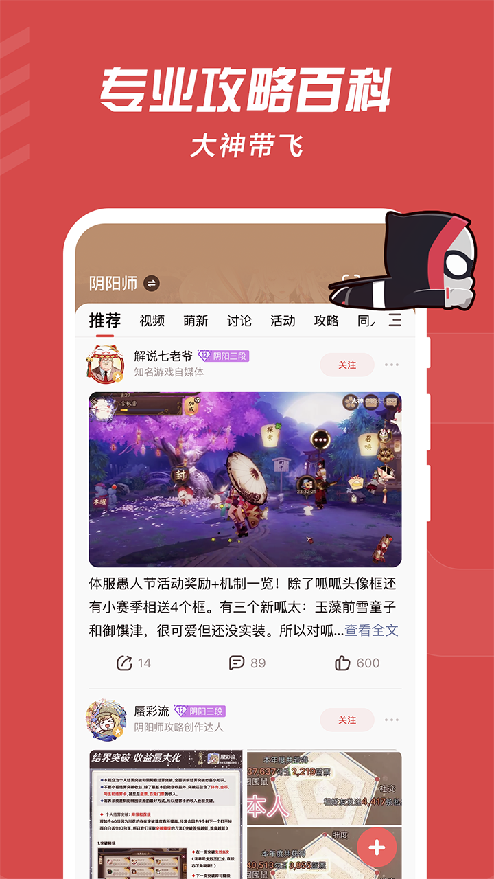 网易大神周任务 v2.21.0截图4