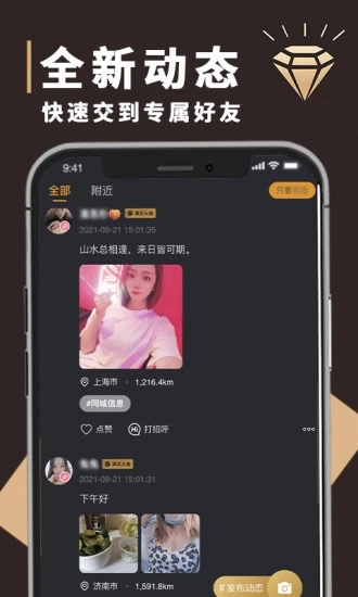 钻石圈 v1.6.10截图1