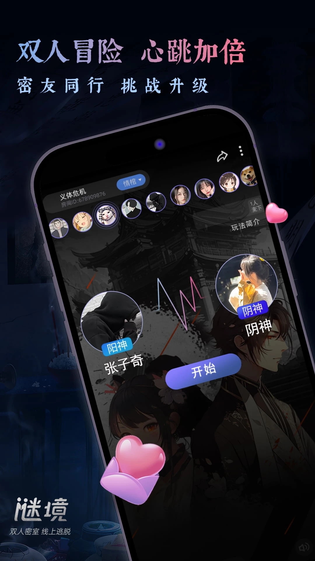 谜境 v1.0.1截图1