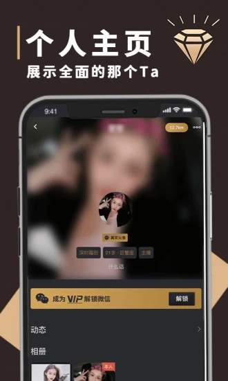 钻石圈 v1.6.10截图2