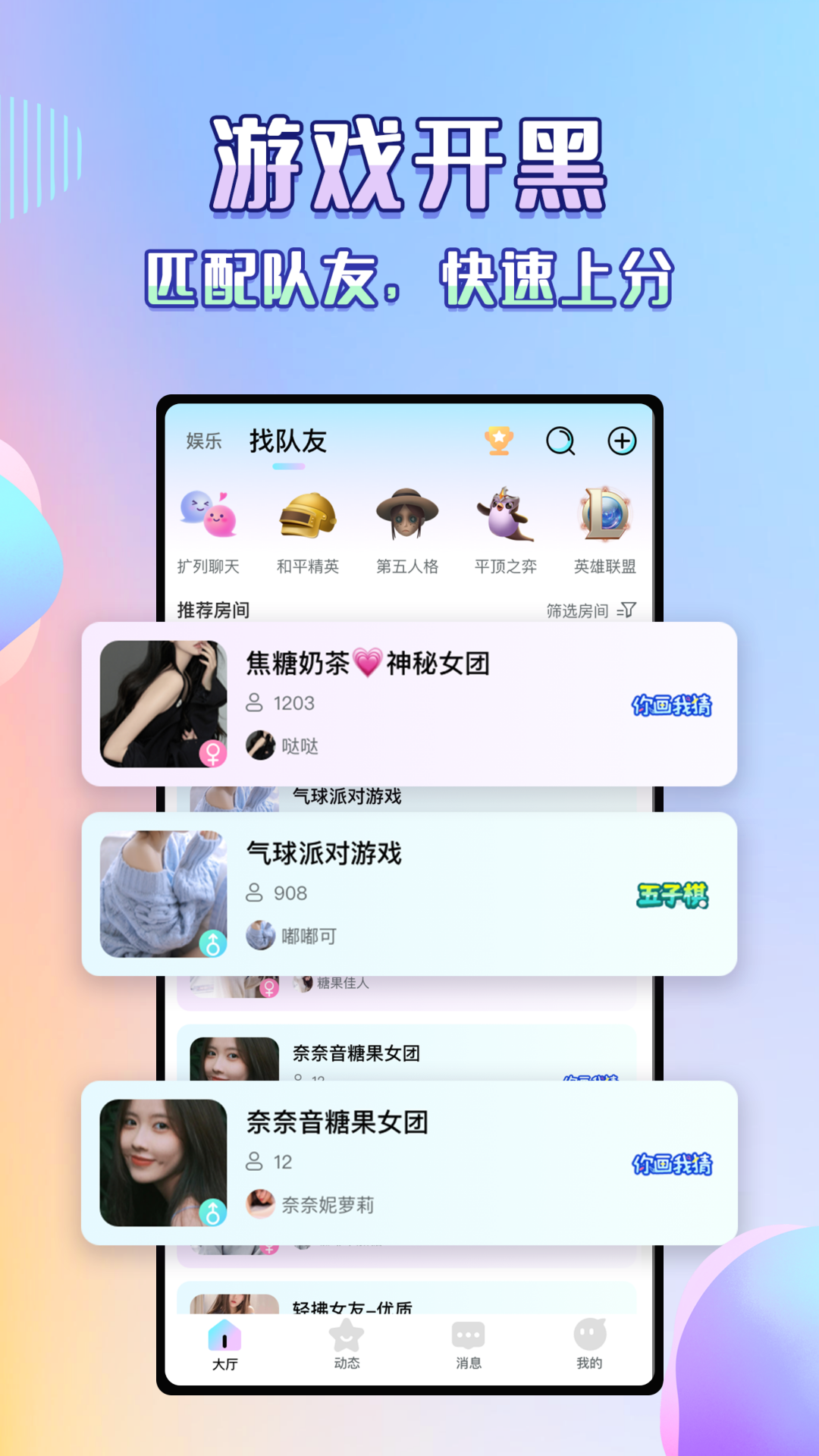 欢语 v1.2.12截图1