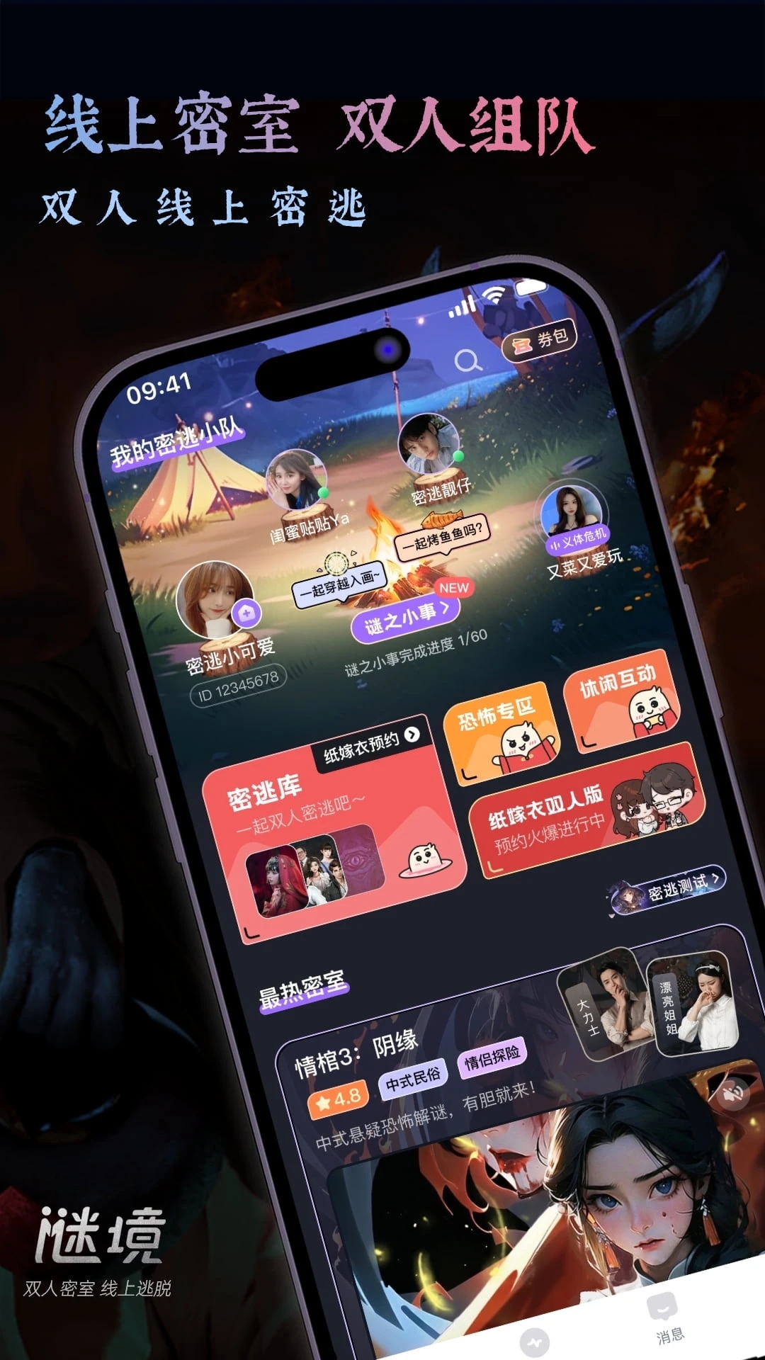 谜境 v1.0.1截图2