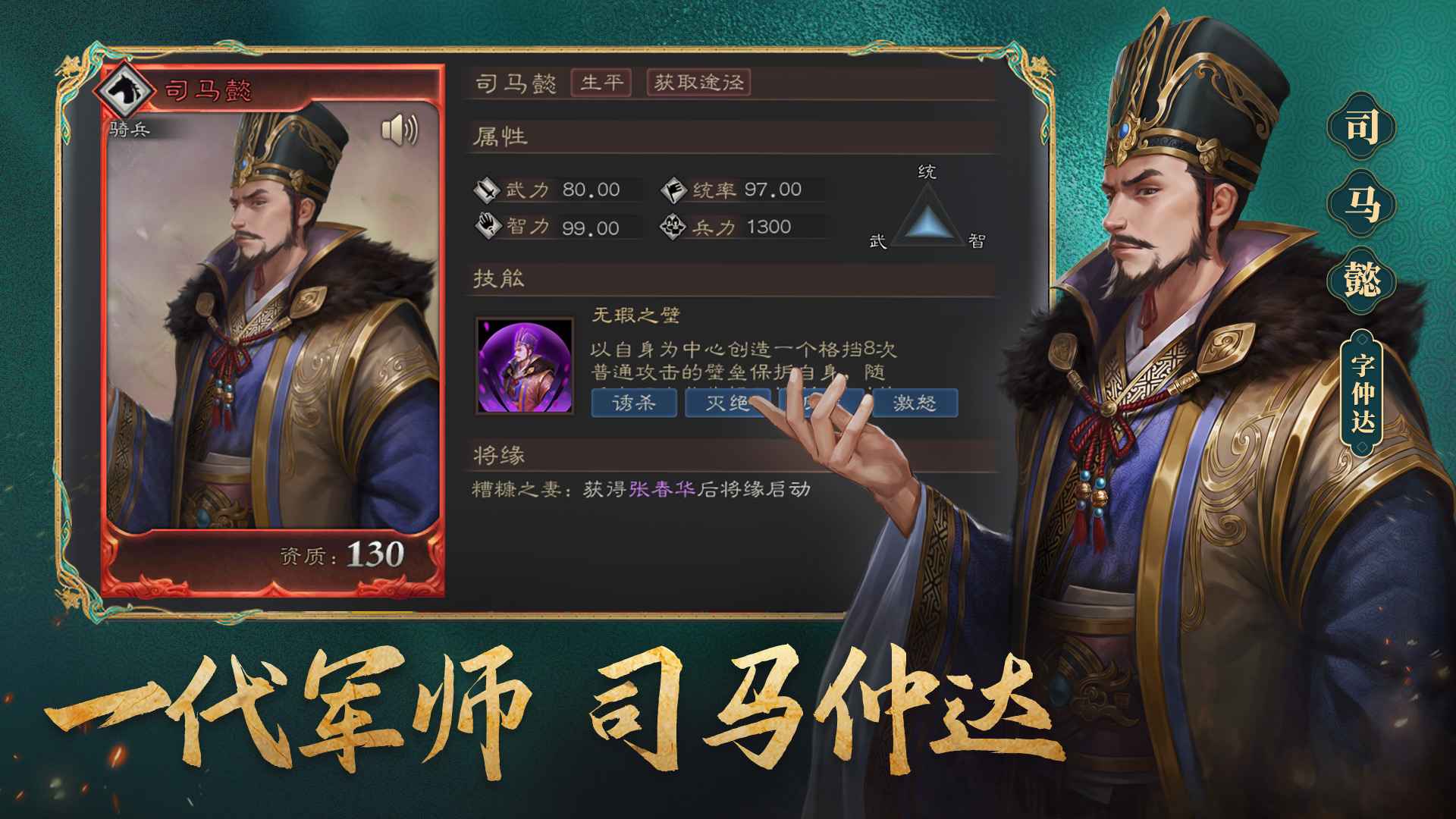 三国志威力无双最新版  v2.1.0.2截图1