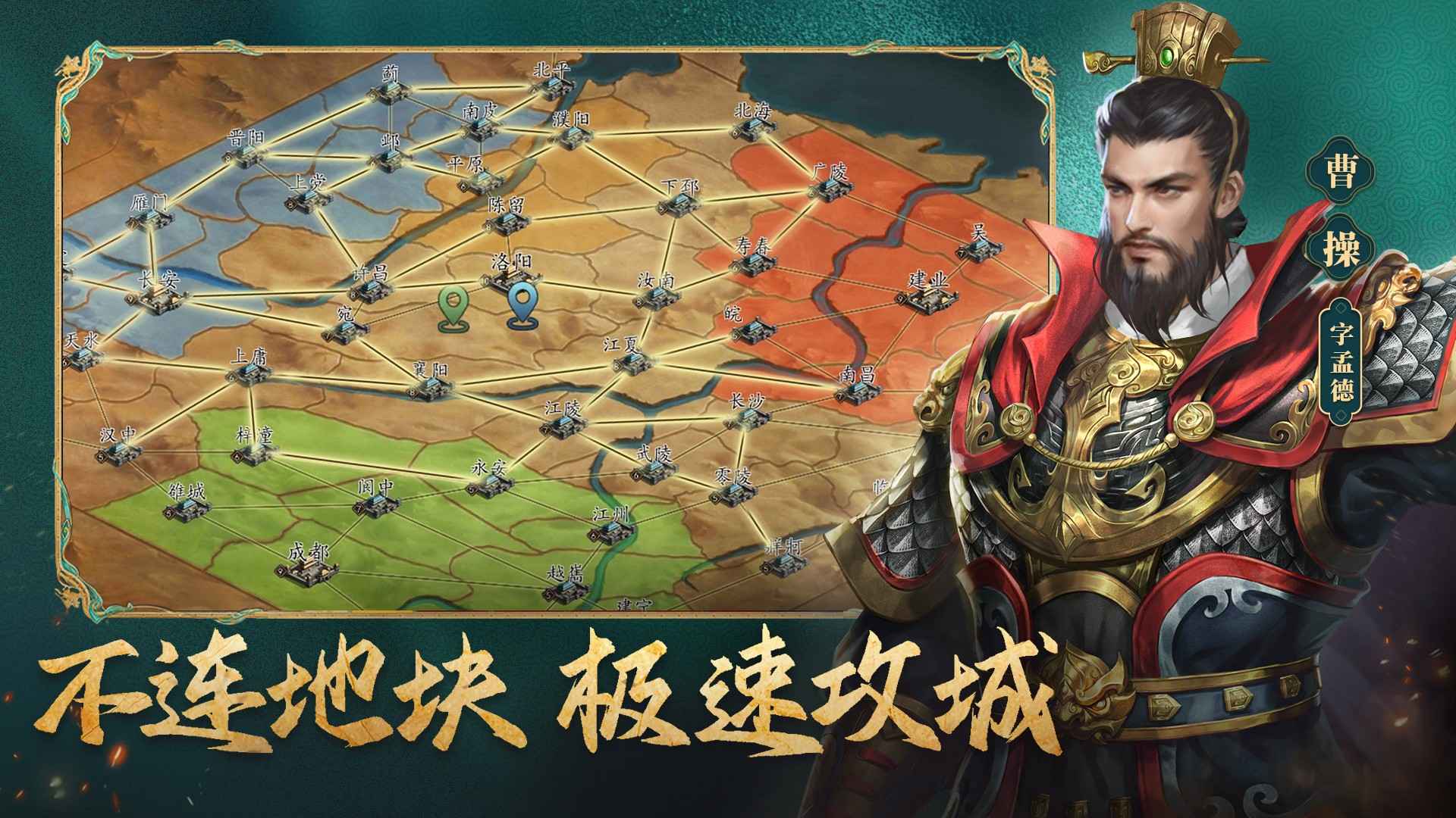 三国志威力无双最新版  v2.1.0.2截图2