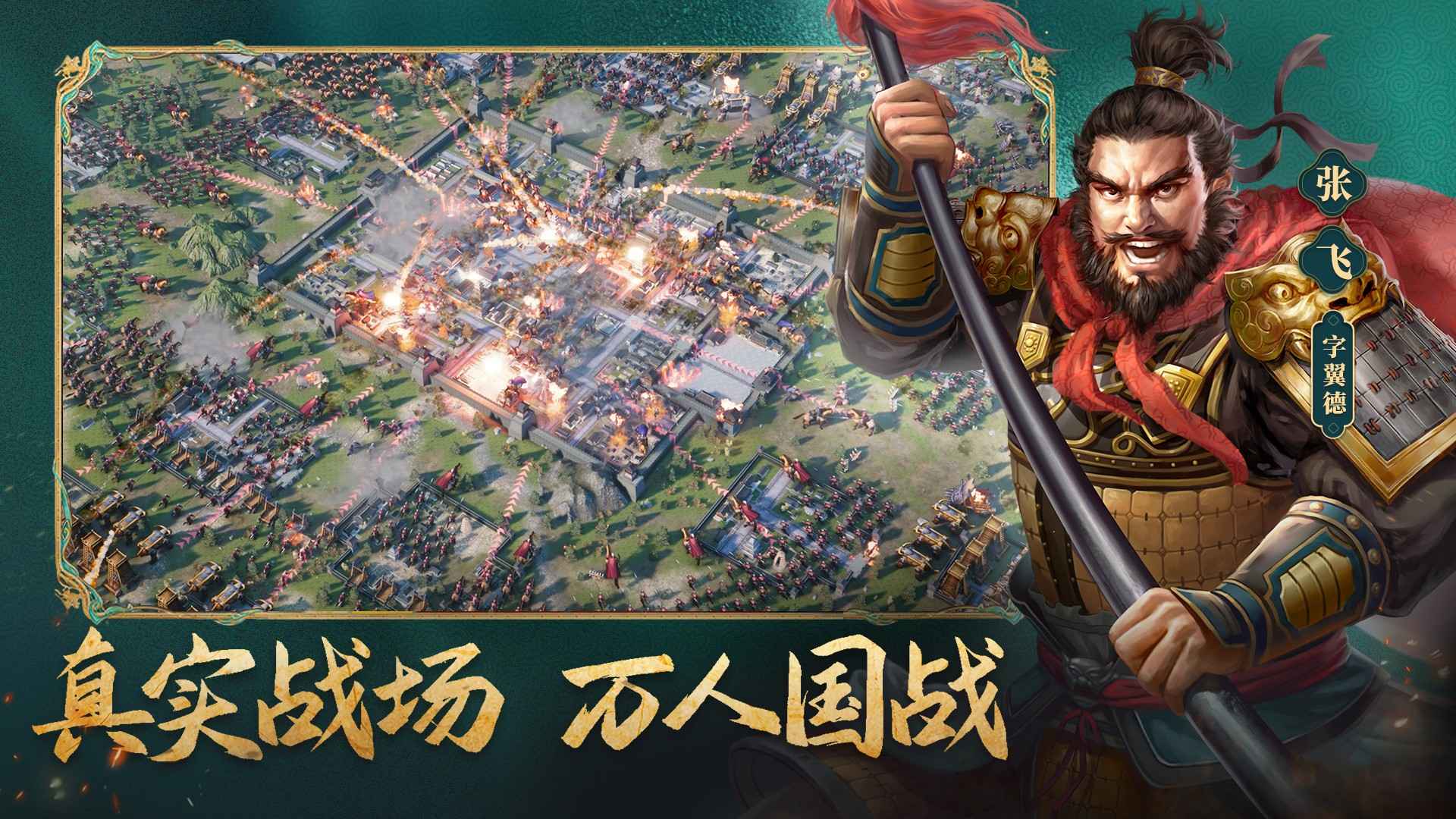 三国志威力无双最新版  v2.1.0.2截图3