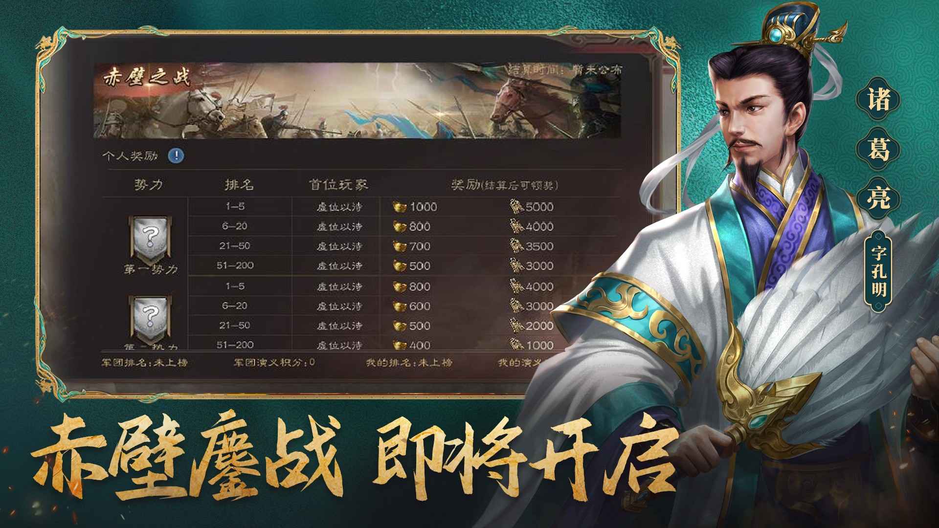 三国志威力无双最新版  v2.1.0.2截图4