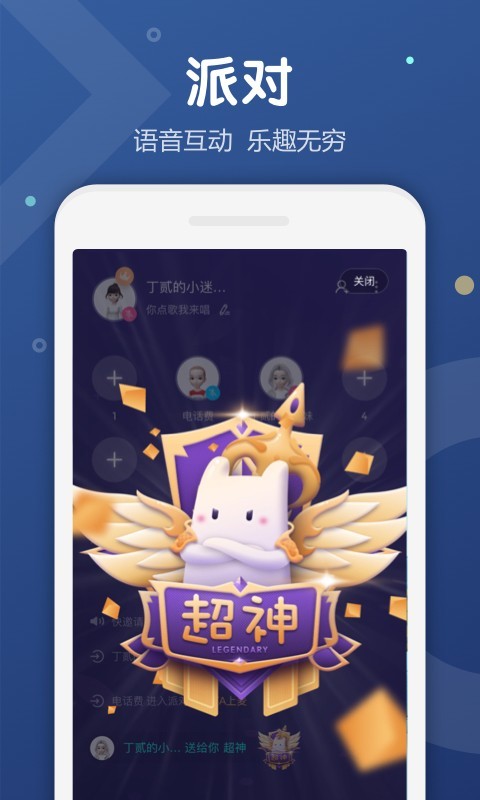 Uki社交 v5.85.2截图4