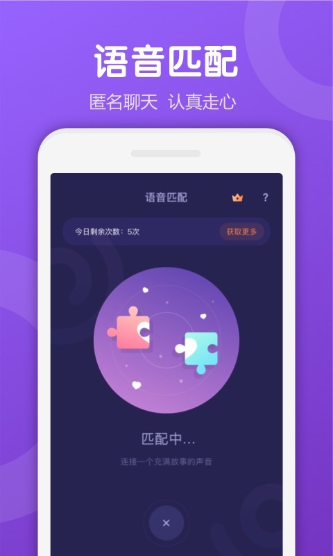 Uki社交 v5.85.2截图5