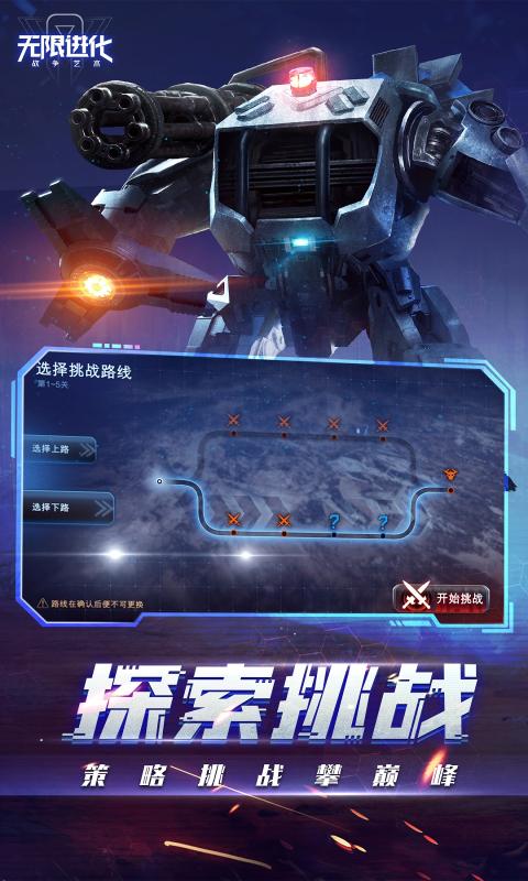 战争艺术  v1.9.90截图3