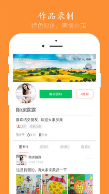 语音聊天 v3.9.9截图4