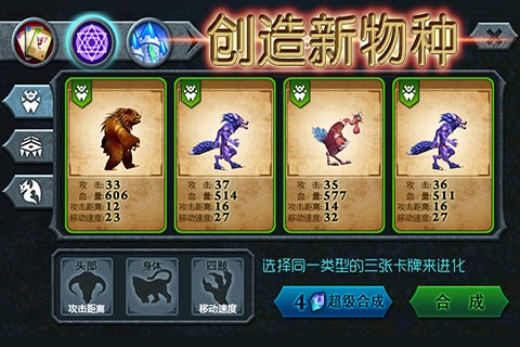 兽王争霸 v1.9.5截图2