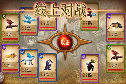 兽王争霸 v1.9.5截图4