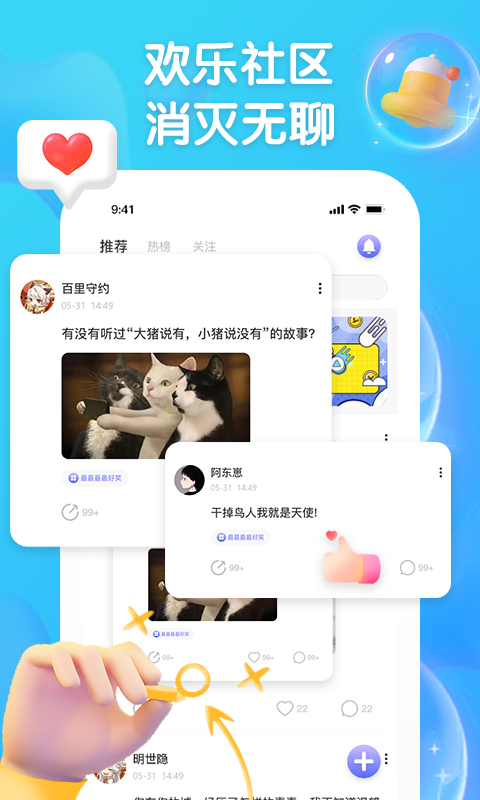 扩列派对 v1.2.5截图4