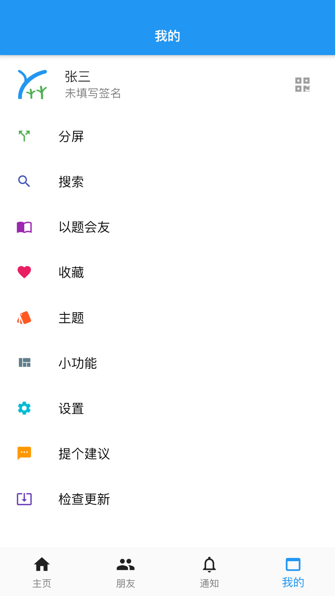 why++ v0.2.3截图4