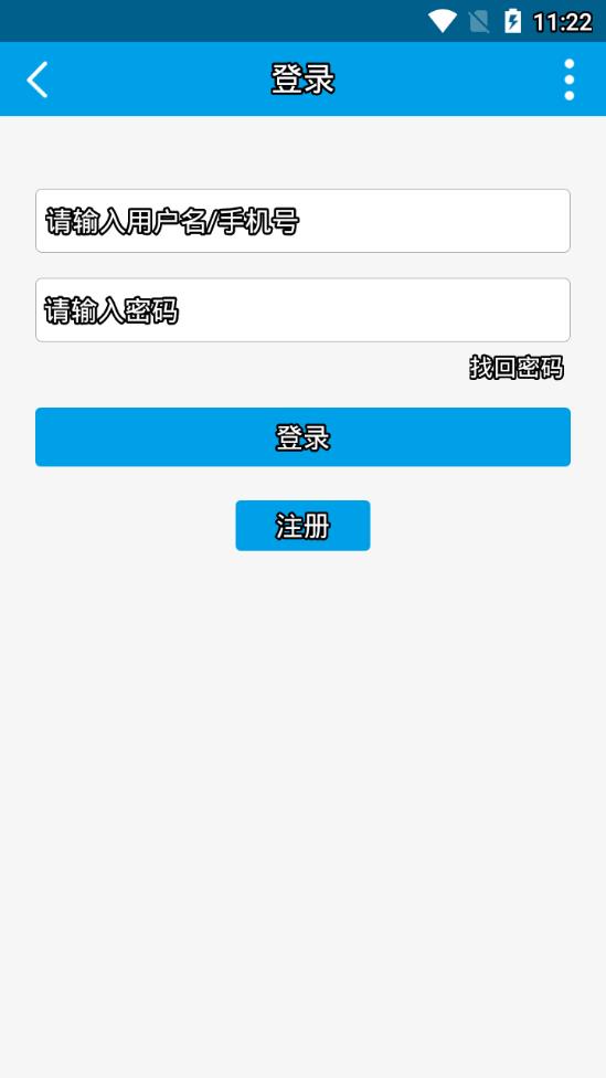 白白手拉手 v2.0.2截图4