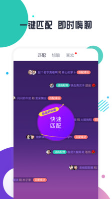 缘多多 v19.0.7截图4