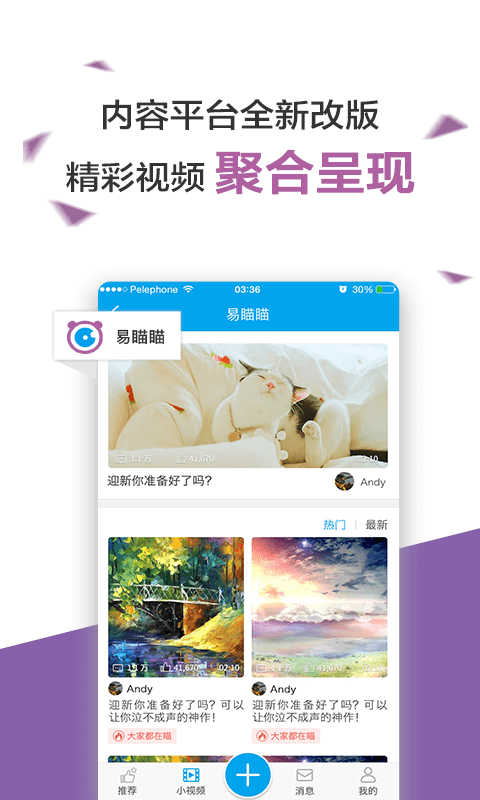 山科易班 v5.0.17截图1