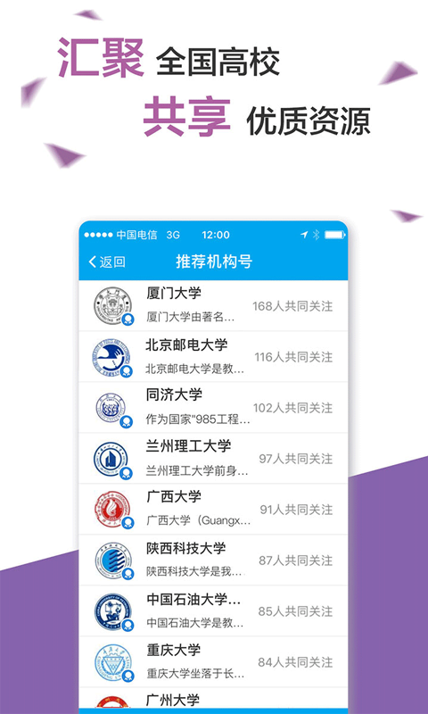 山科易班 v5.0.17截图3