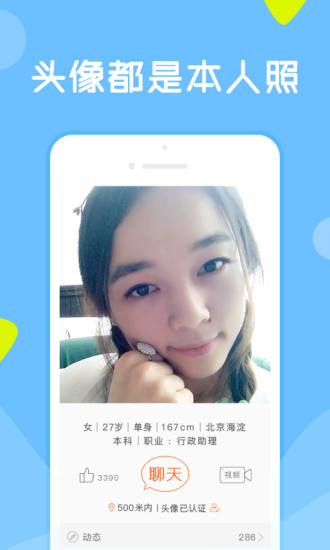 像像 v8.3.3截图3