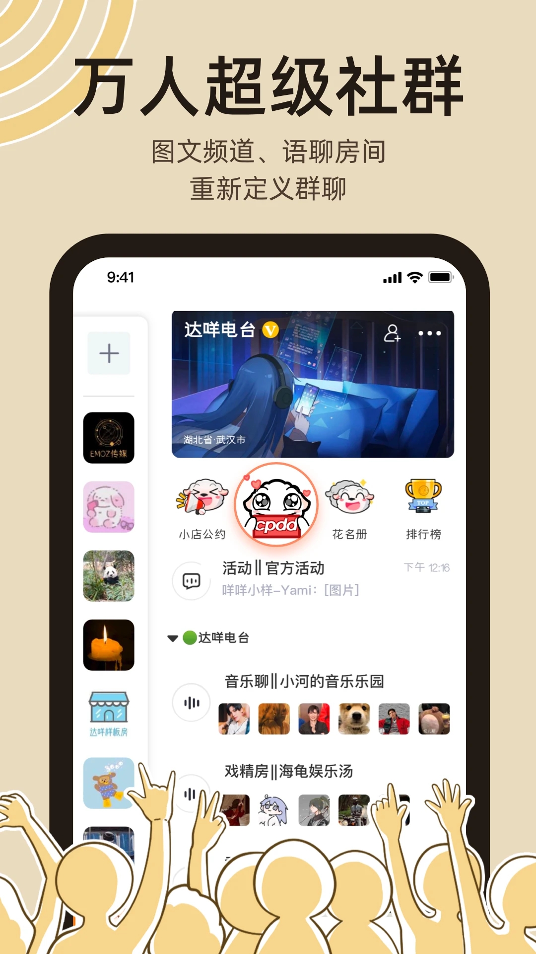 达咩 v2.0截图1