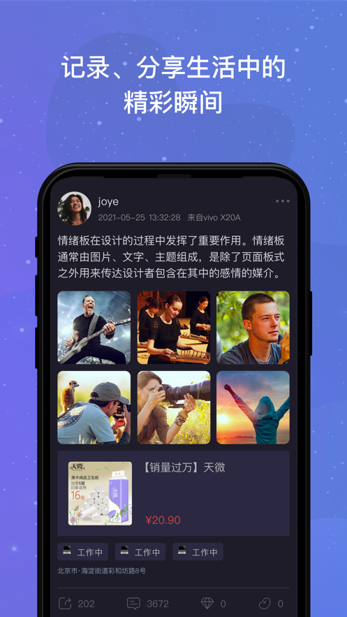 领主世界 v5.2.2截图4