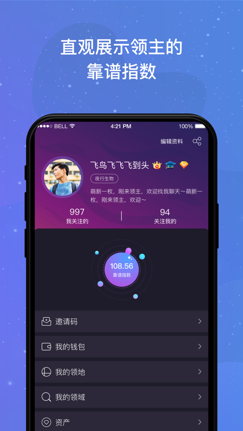 领主世界 v5.2.2截图5