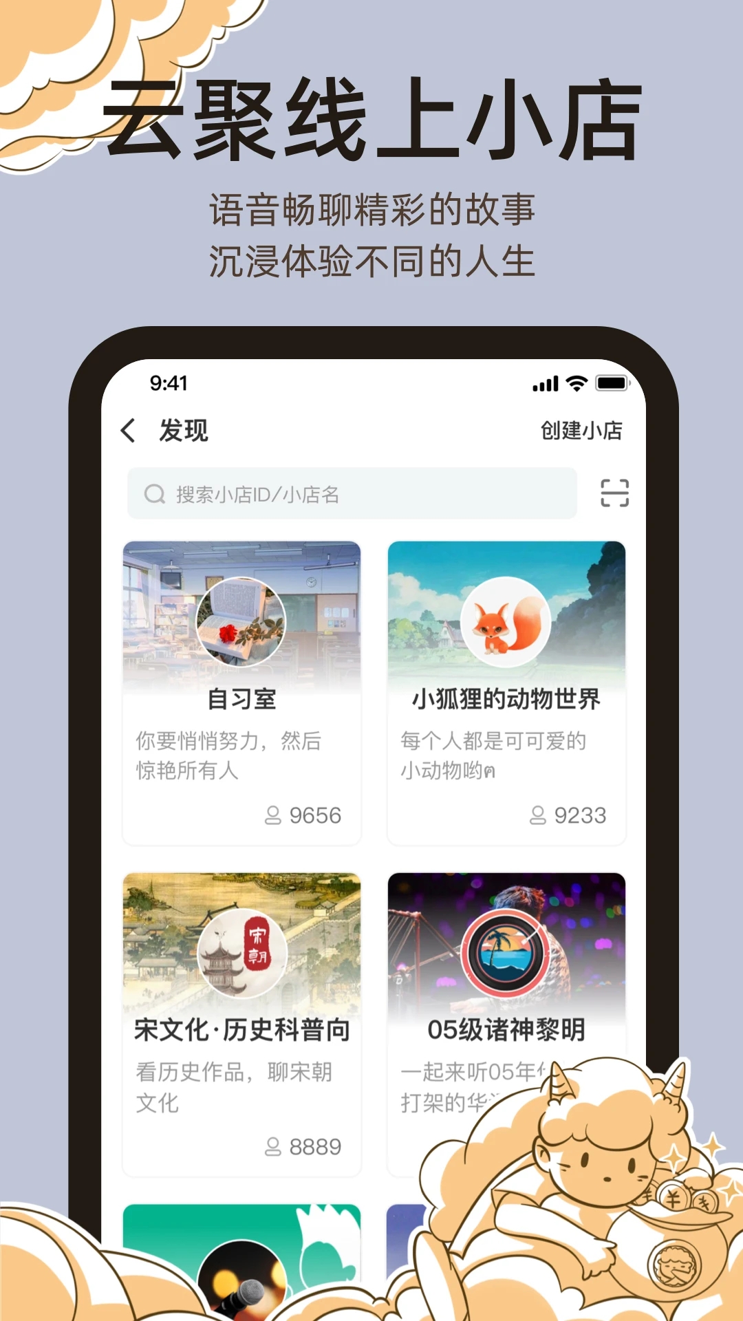 达咩 v2.0截图2