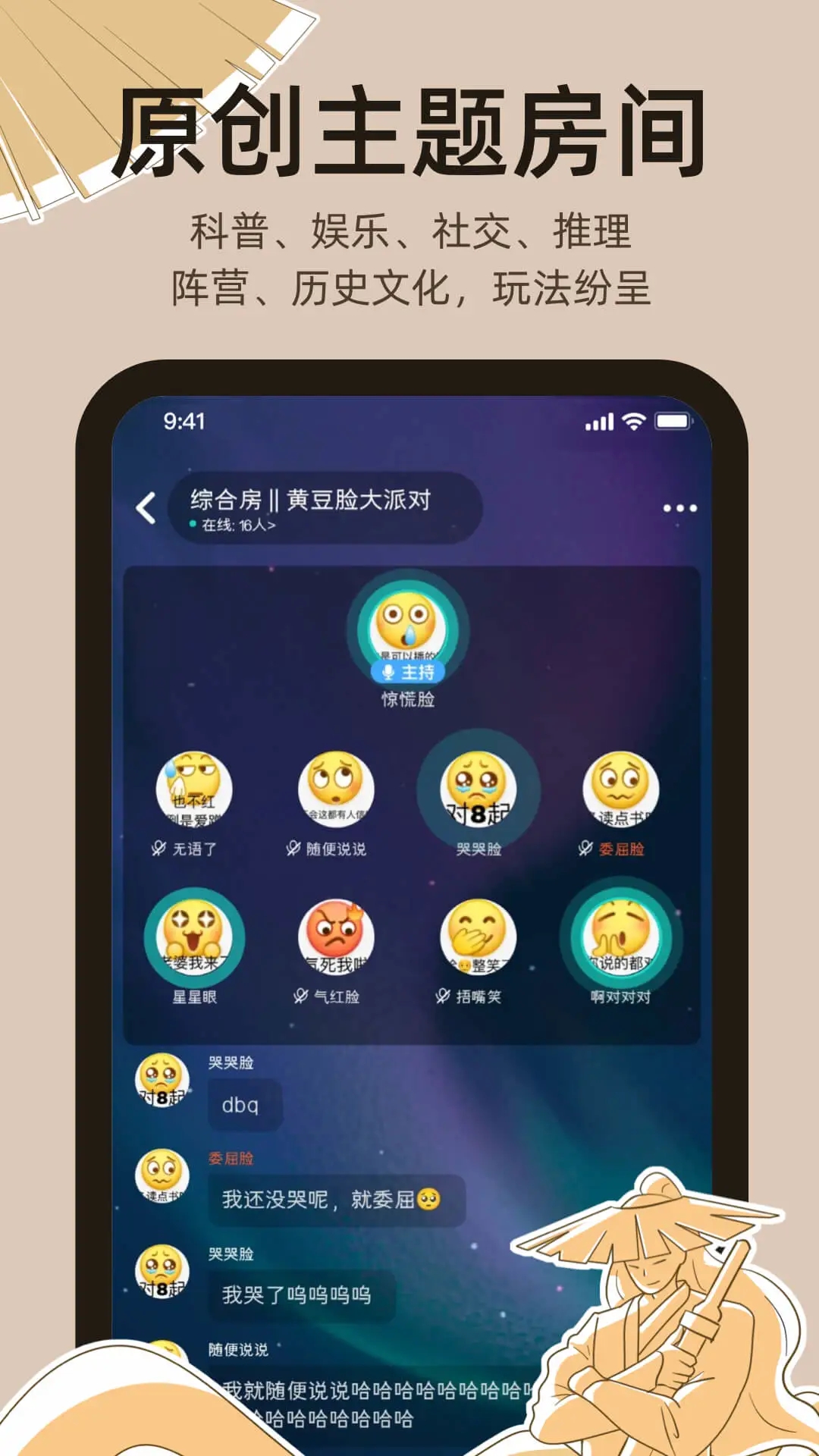 达咩 v2.0截图3