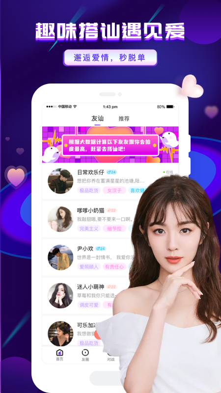 友玩陪玩 v2.8.2截图3