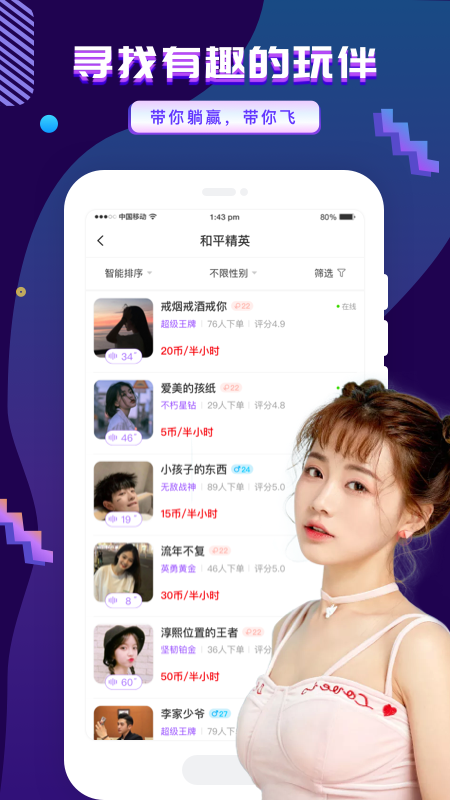 友玩陪玩 v2.8.2截图4