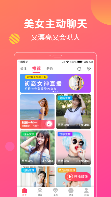 花灯聊天交友 v1.2.80.0307截图1