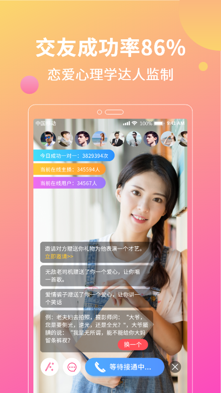 花灯聊天交友 v1.2.80.0307截图3