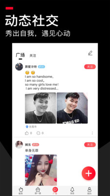 积木婚恋 v7.4截图1