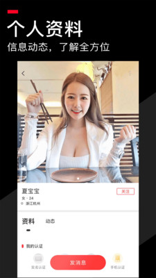 积木婚恋 v7.4截图2